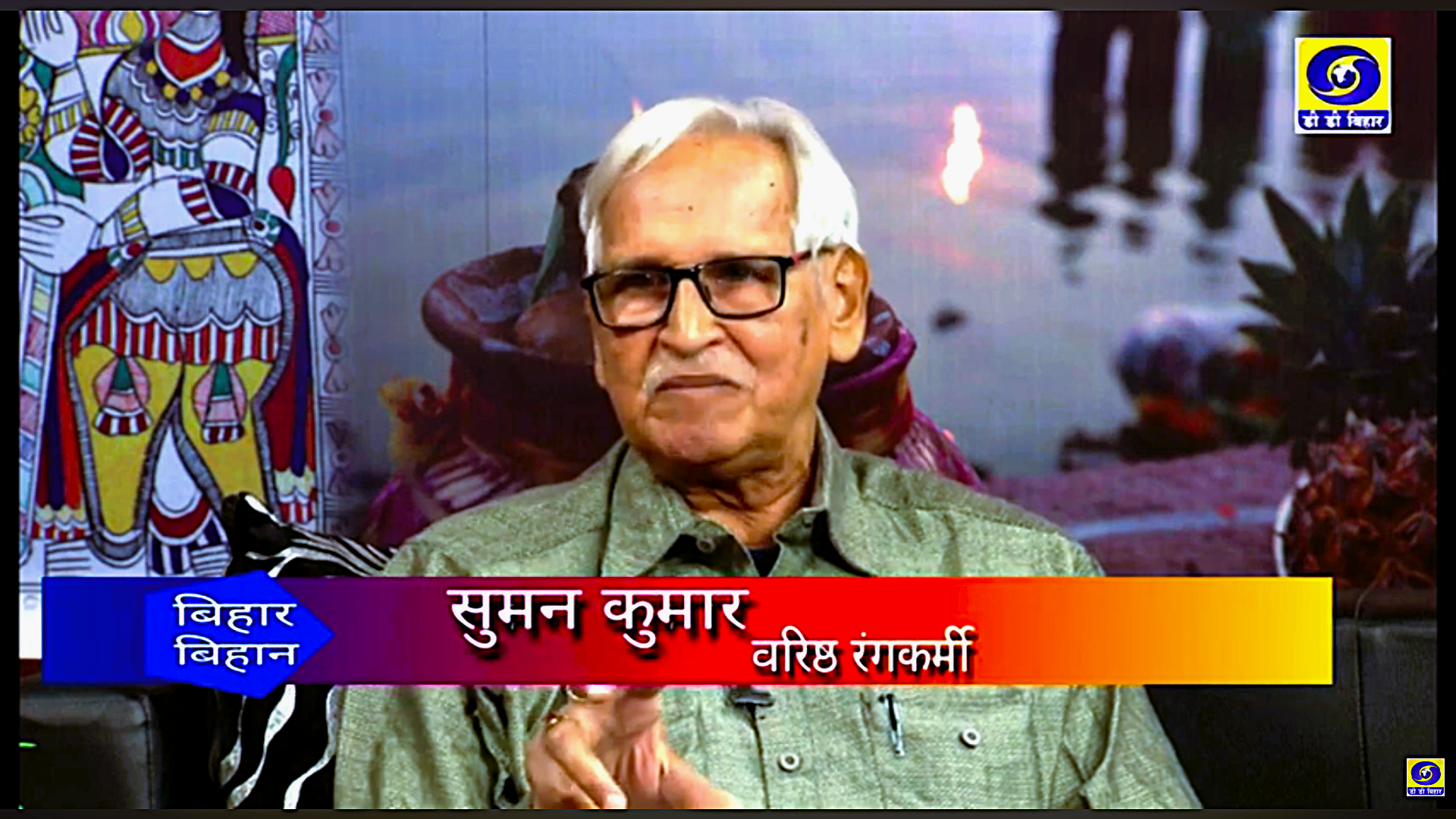 Bihar Vihan | Suman Kumar | Producer - M prabhakar